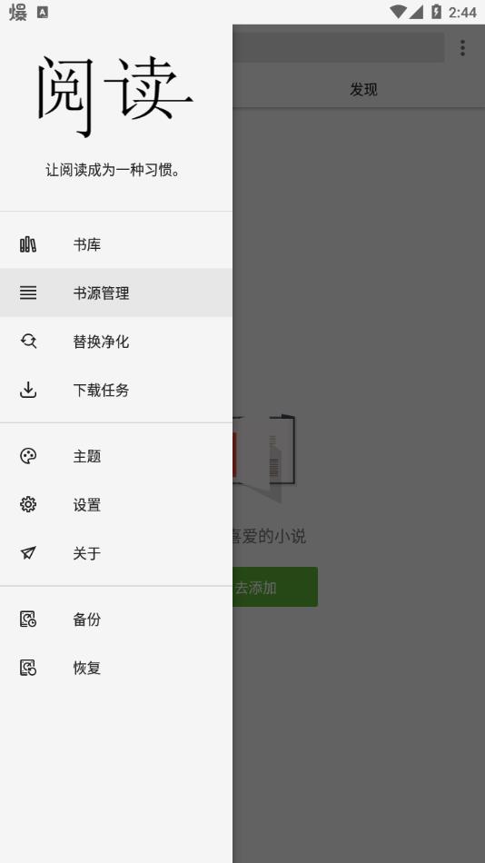 柚子阅读app免费下载 v1.3.0 安卓版