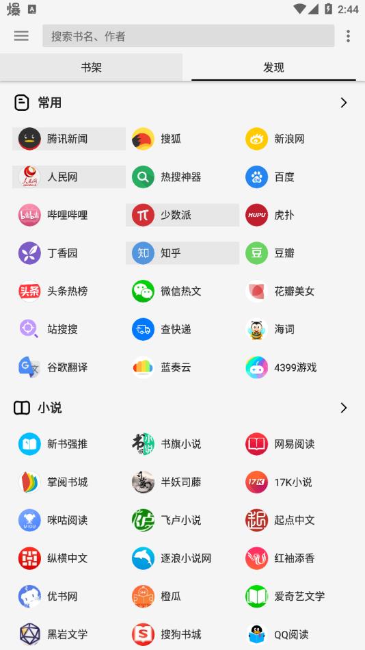 柚子阅读app免费下载 v1.3.0 安卓版