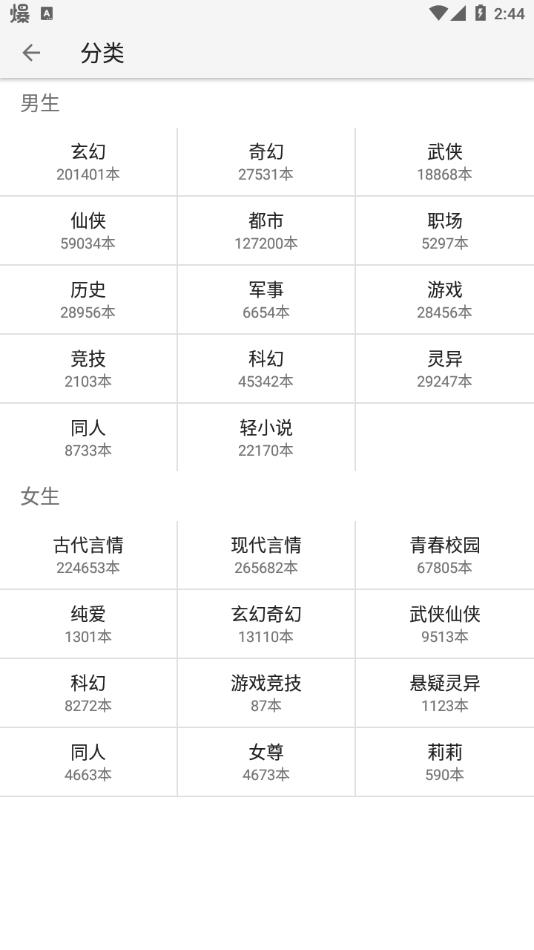 柚子阅读app免费下载 v1.3.0 安卓版