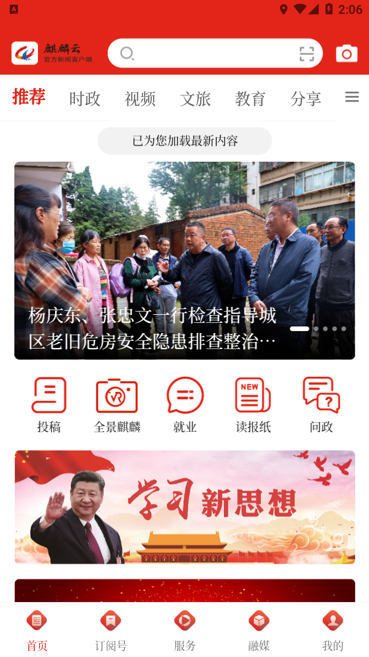 麒麟云app v3.4.6 安卓版