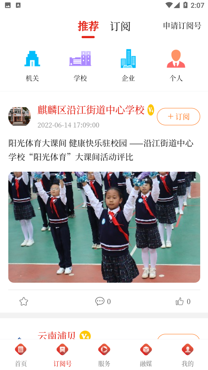 麒麟云app v3.4.6 安卓版