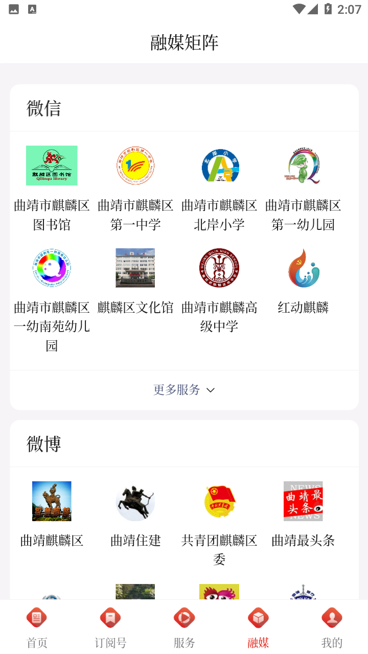 麒麟云app v3.4.6 安卓版