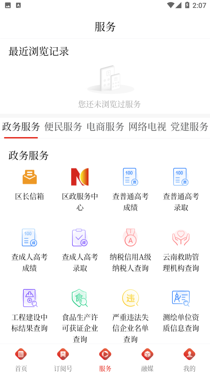 麒麟云app v3.4.6 安卓版