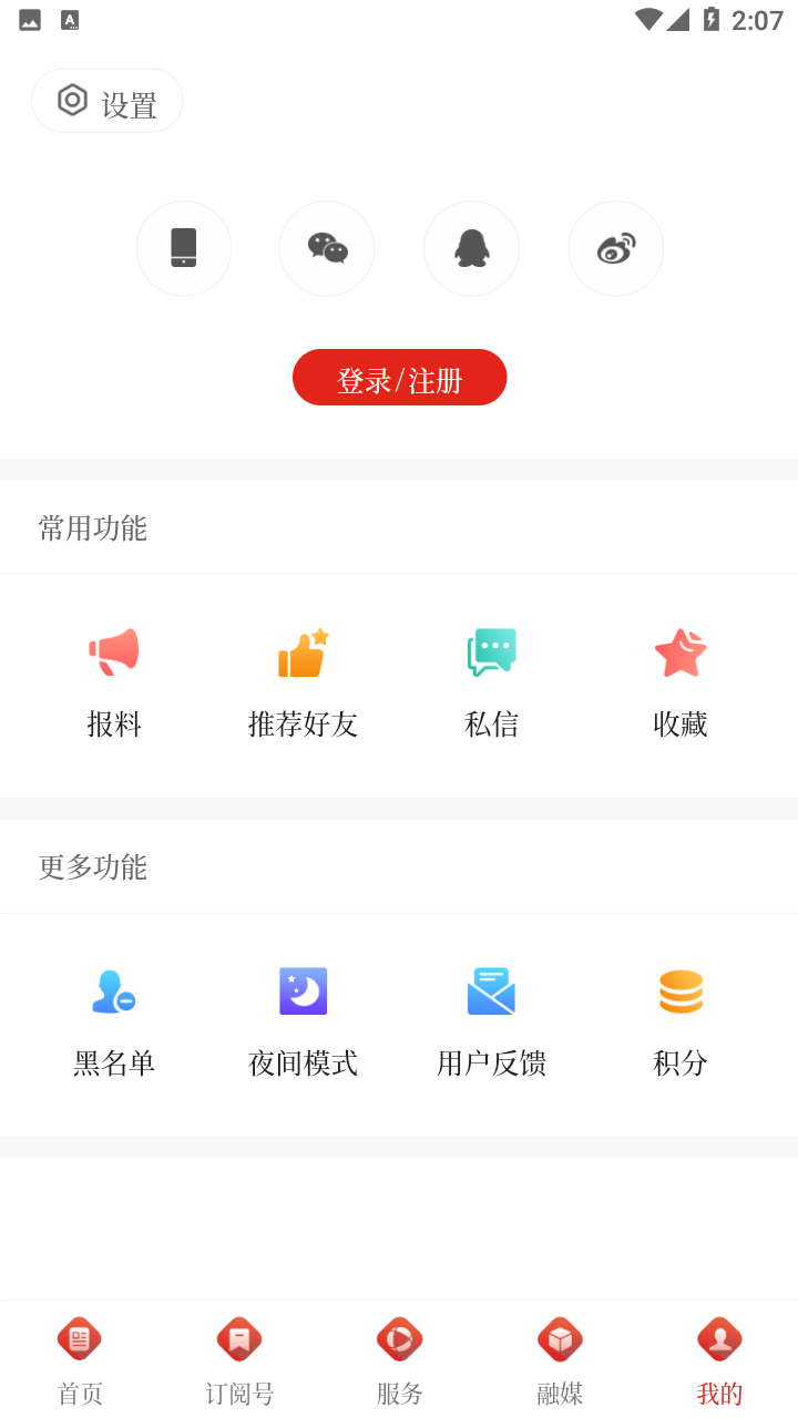 麒麟云app v3.4.6 安卓版