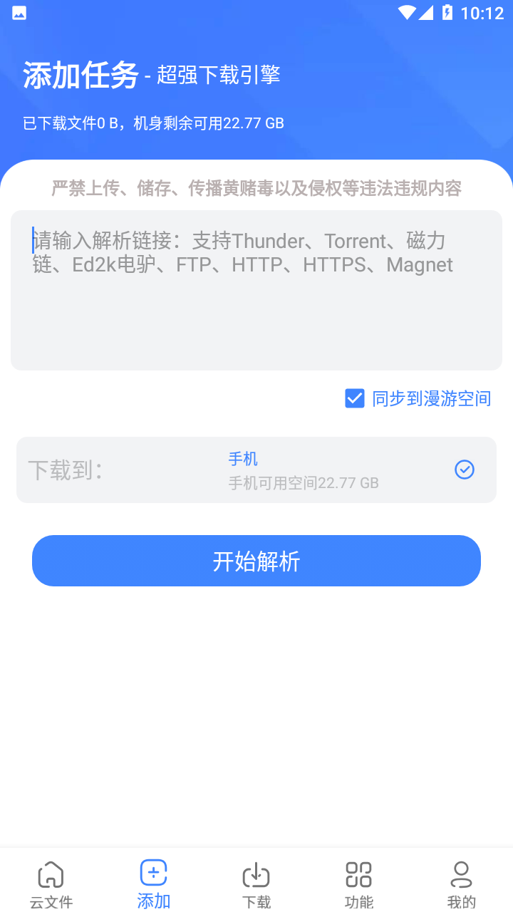 浩克下载官方最新版 v1.3.0 安卓版