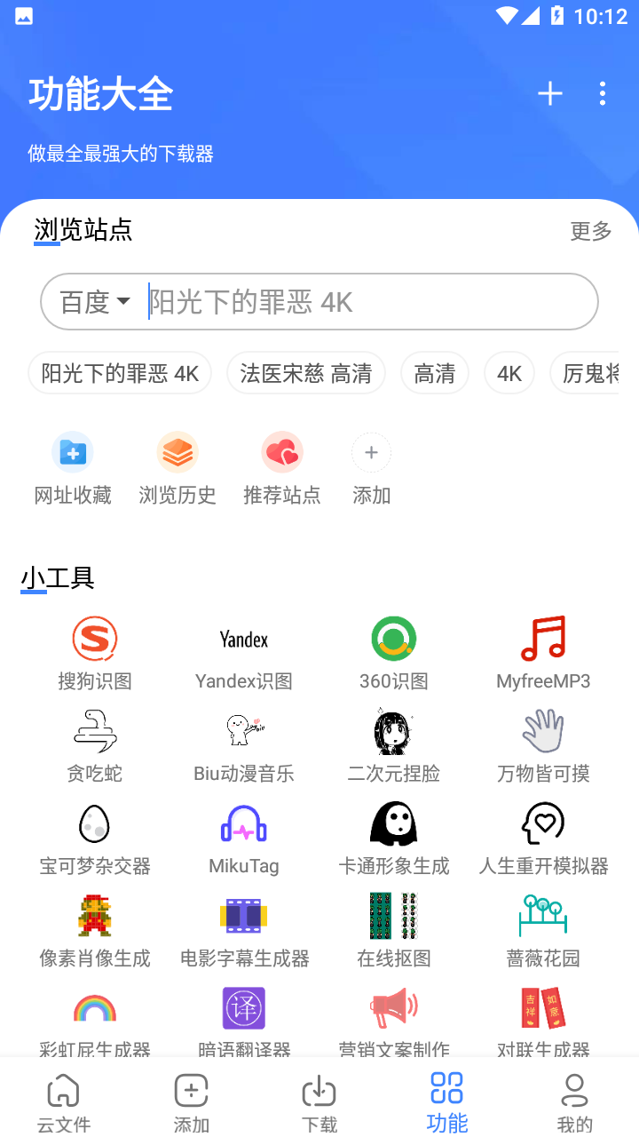 浩克下载官方最新版 v1.3.0 安卓版