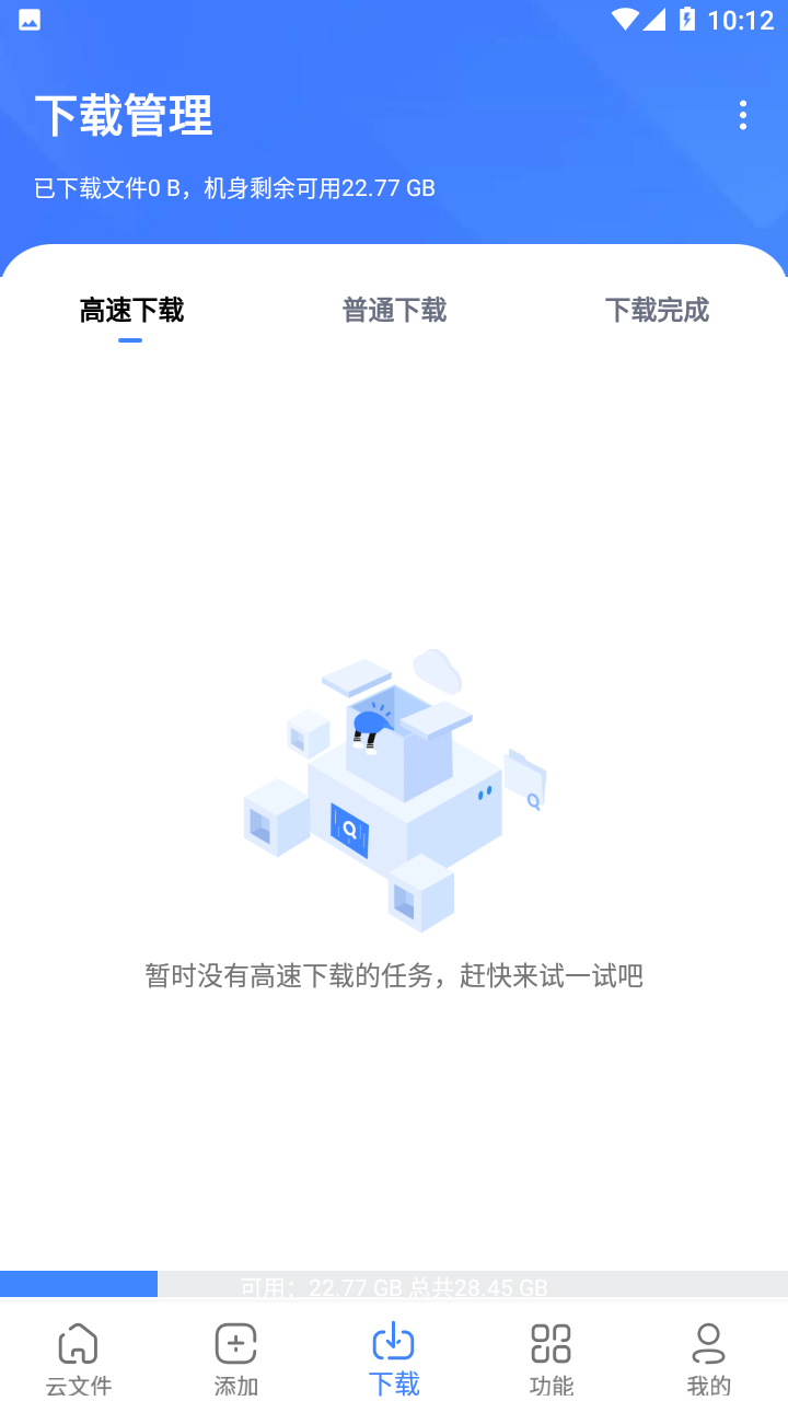 浩克下载官方最新版 v1.3.0 安卓版