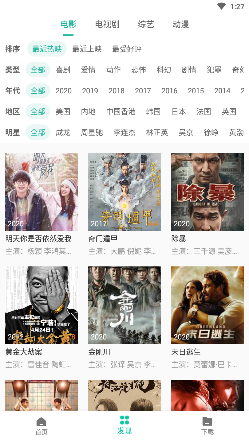 熊猫下载软件免费版 v1.1.1 安卓版