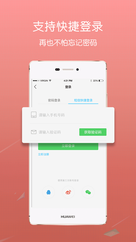 掌上叶县app v1.1.12 安卓版