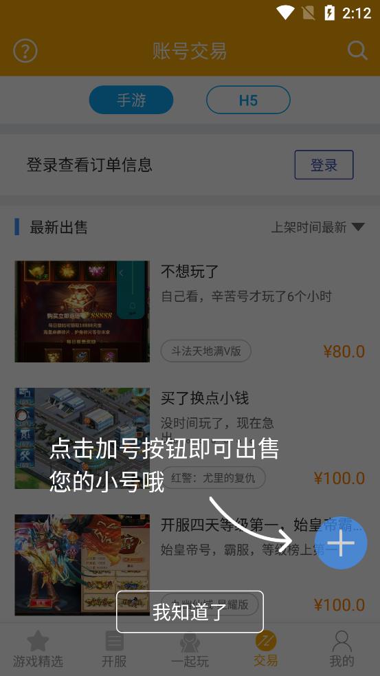 竞玩游戏盒子app v2.4 安卓版