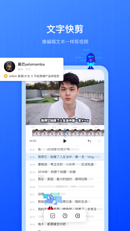 不咕剪辑app v2.1.3 安卓版