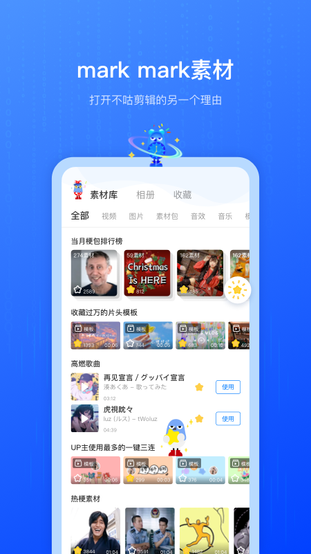 不咕剪辑app v2.1.3 安卓版