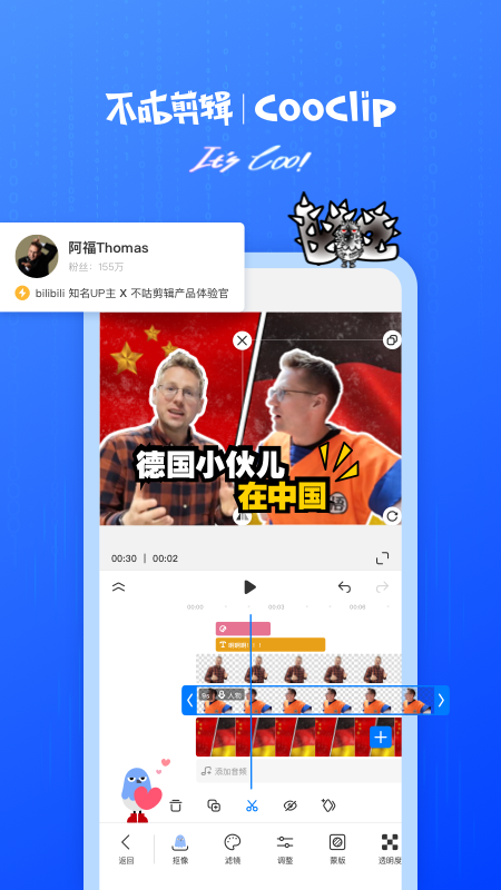 不咕剪辑app v2.1.3 安卓版