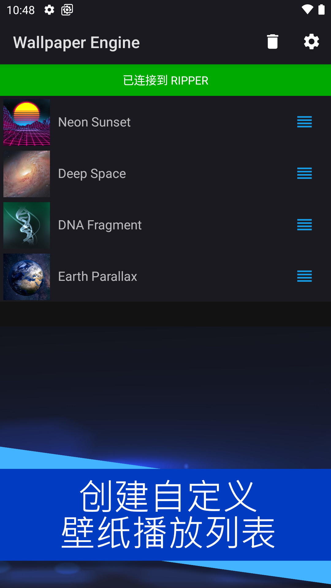 麻匪壁纸引擎 v2.5.84 安卓版
