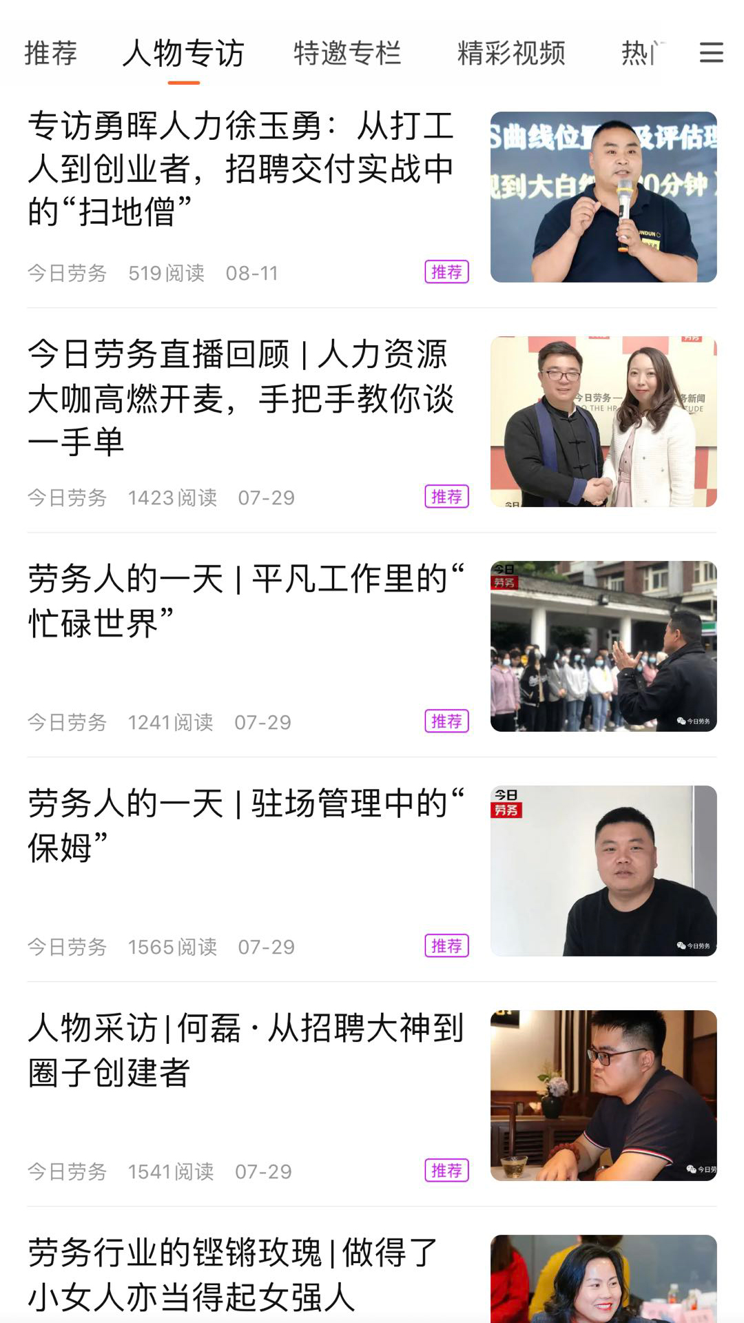 今日劳务app v1.0.3 安卓版