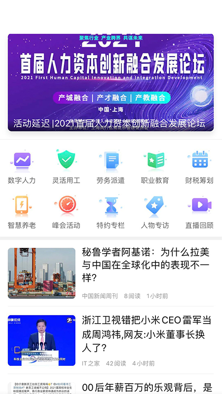 今日劳务app v1.0.3 安卓版