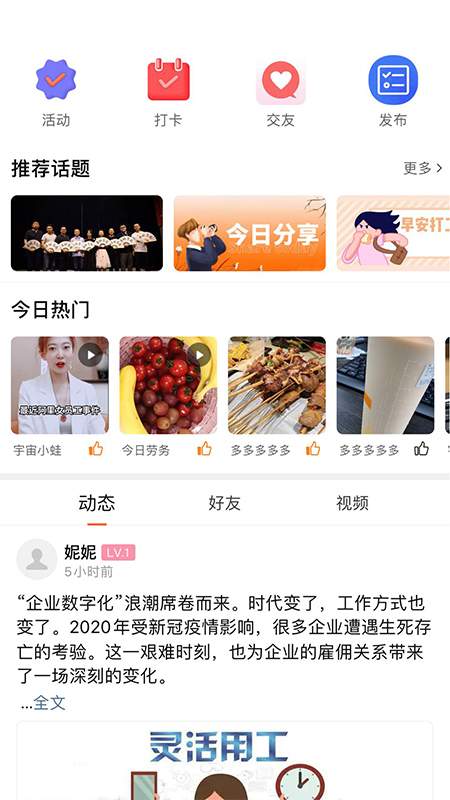 今日劳务app v1.0.3 安卓版