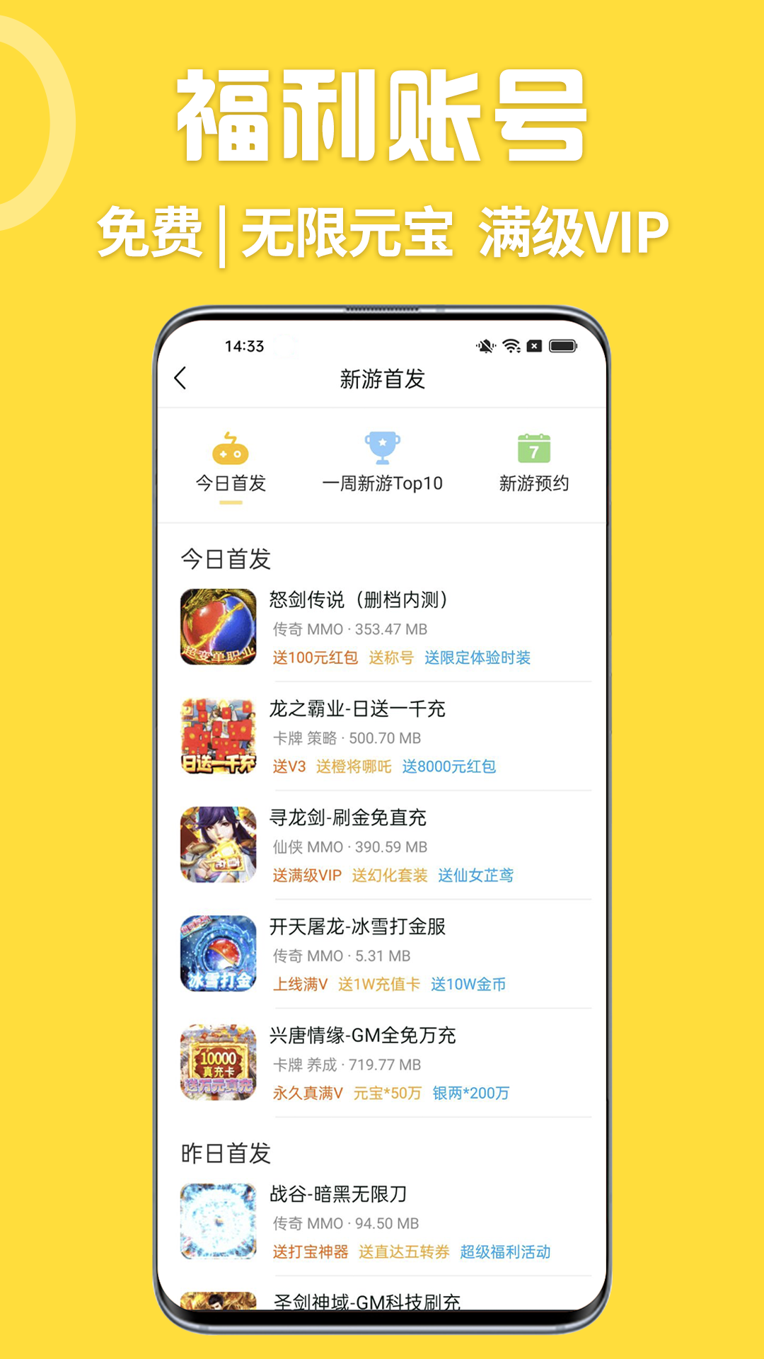 掌间嗨玩游戏app v1.1.0.3 安卓版