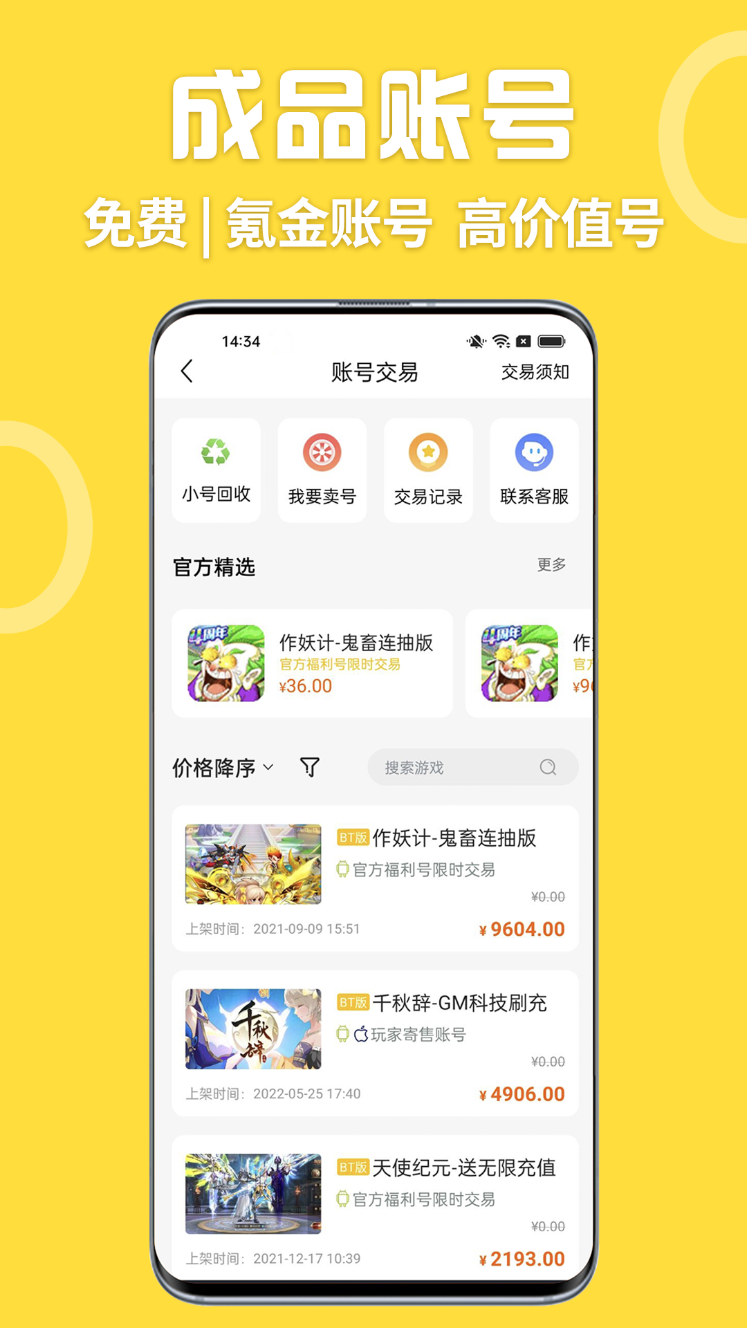 掌间嗨玩游戏app v1.1.0.3 安卓版
