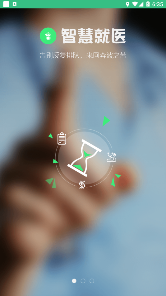 金山医院app官方下载 1.7.3 安卓版