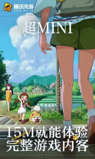 小森生活云游戏下载 v4.4.0.2960404 最新版