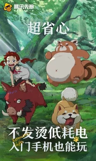 小森生活云游戏下载 v4.4.0.2960404 最新版