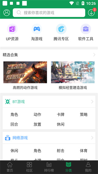 7723游戏盒2020旧版本下载 v3.9.9 安卓版