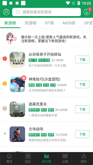 7723游戏盒2020旧版本下载 v3.9.9 安卓版