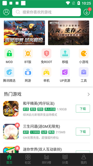 7723游戏盒2020旧版本下载 v3.9.9 安卓版