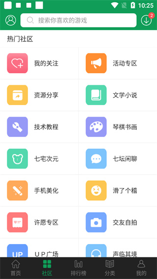 7723游戏盒2020旧版本下载 v3.9.9 安卓版