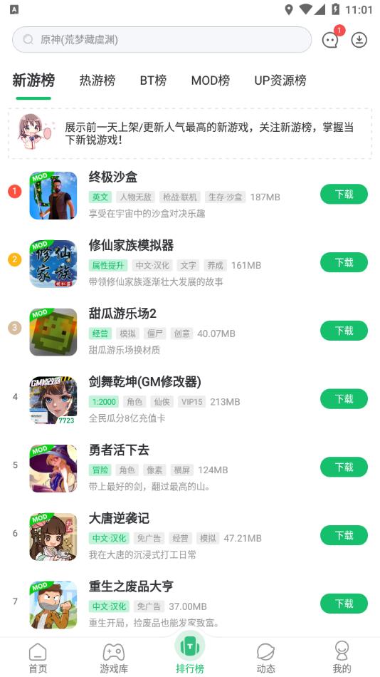 7723游戏盒2022最新版下载 v4.7.1 安卓版