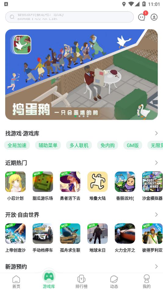 7723游戏盒2022最新版下载 v4.7.1 安卓版