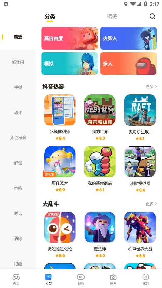 摸摸鱼2022最新版本安装 v1.26.01 安卓版