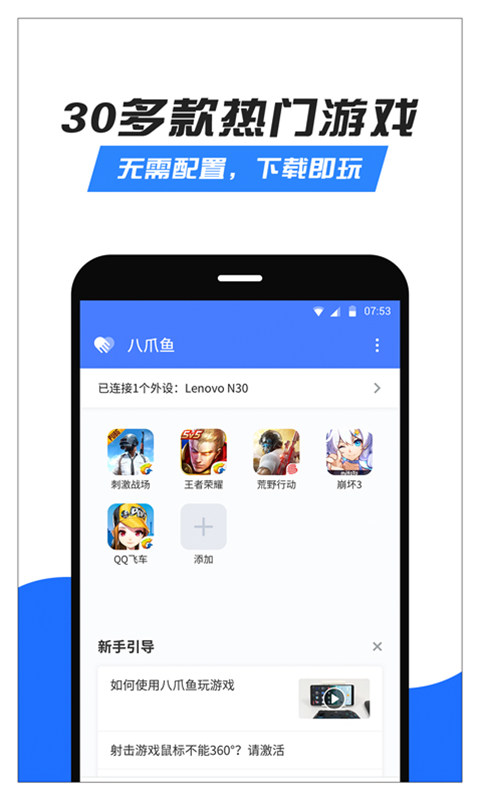 八爪鱼框架app v6.1.4 安卓版