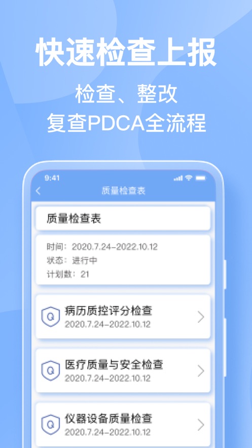 医管助手app下载 v5.8.0 安卓版