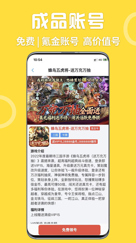 gm游戏盒子下载安装 v3.48.00 安卓版