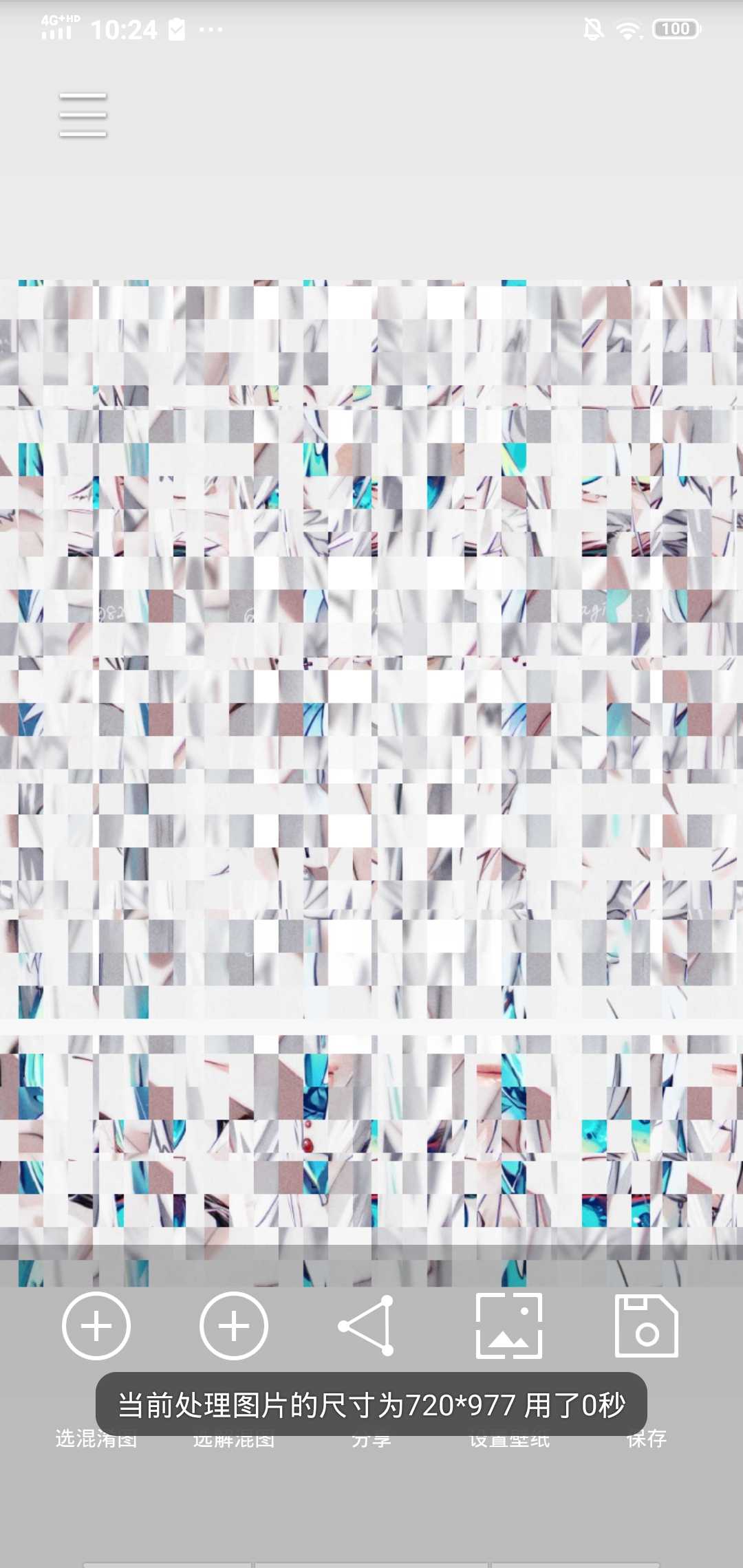 图片混淆app v1.0.1 安卓版