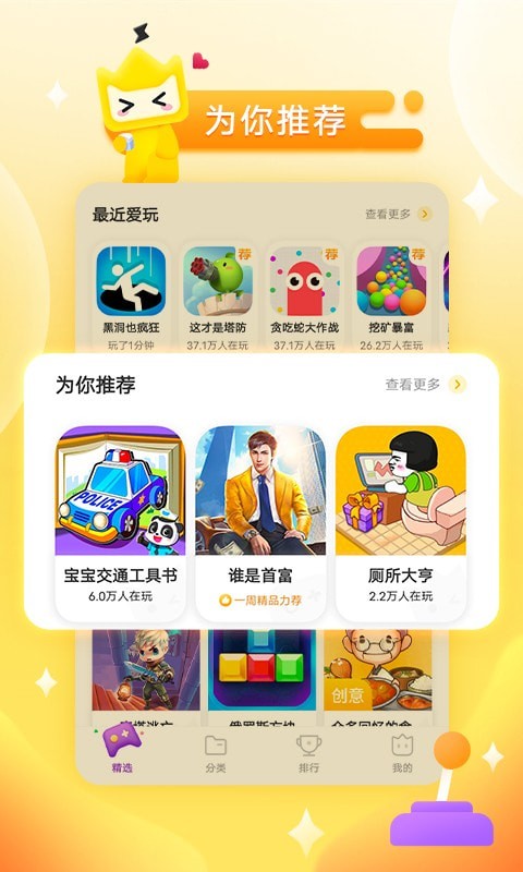 秒玩小游戏下载安装app v1.8.7.0 安卓版