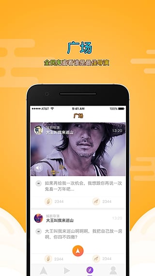 快射app v2.0 安卓版