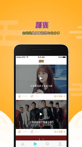 快射app v2.0 安卓版