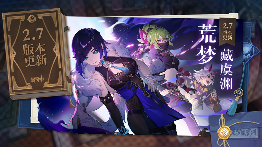 原神抽卡模拟器2.6中文版下载最新版 v28 安卓版