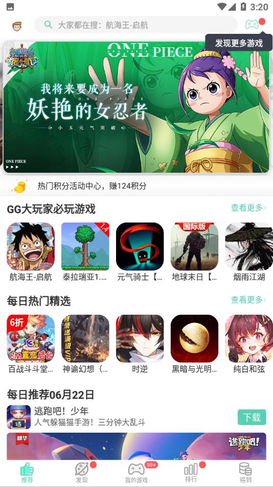 gg大玩家下载安装官方版 v6.9.3989 安卓版