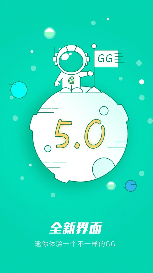 gg大玩家下载安装官方版 v6.9.3989 安卓版