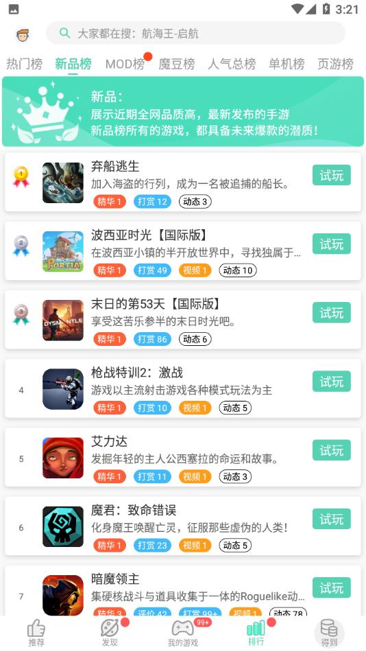 gg大玩家下载安装官方版 v6.9.3989 安卓版