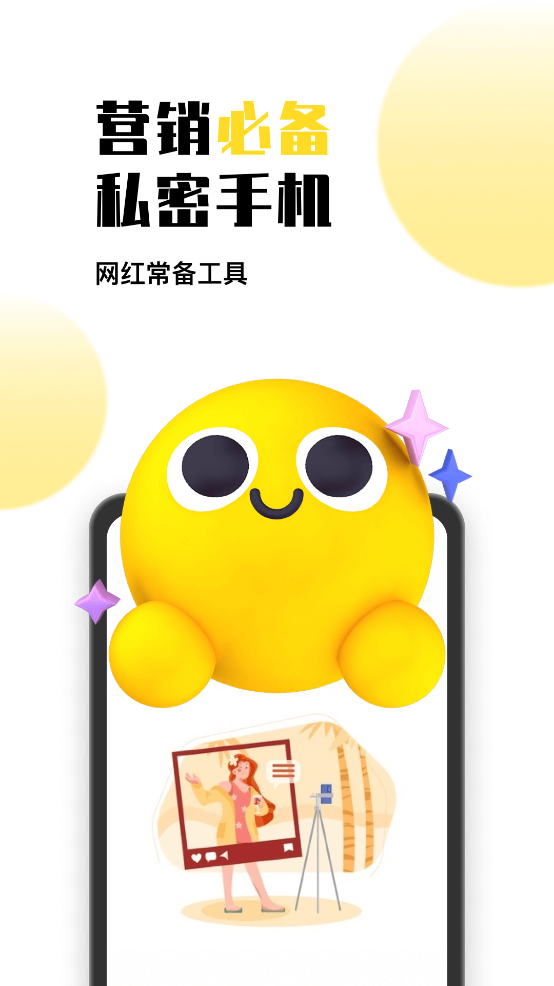 人鱼云手机app v1.0.4 安卓版