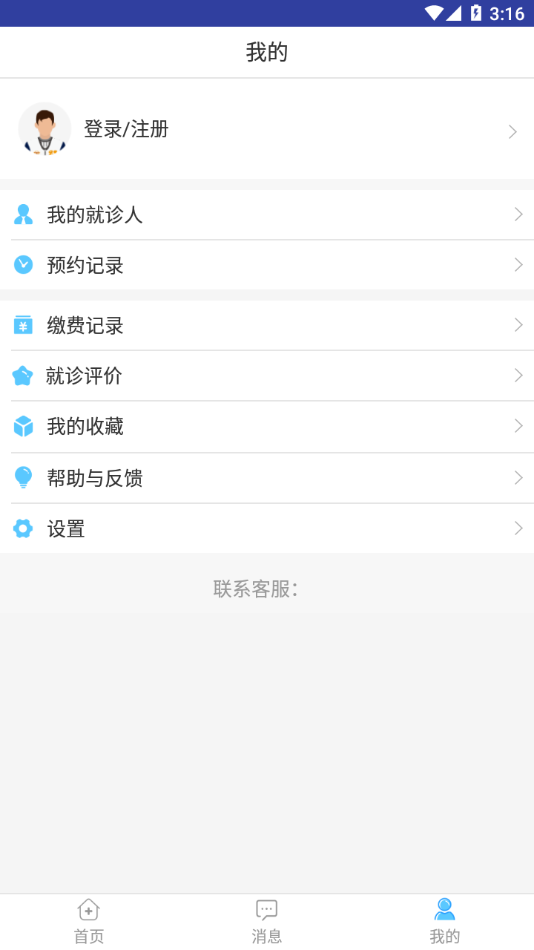 天津市人民医院app v1.2.0_live 最新版
