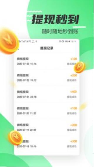 好运计步app v5.1.7 安卓版