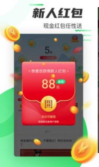 好运计步app v5.1.7 安卓版