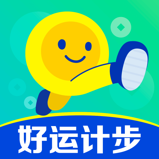 好运计步app v5.1.7 安卓版 好运计步app v5.1.7 安卓版