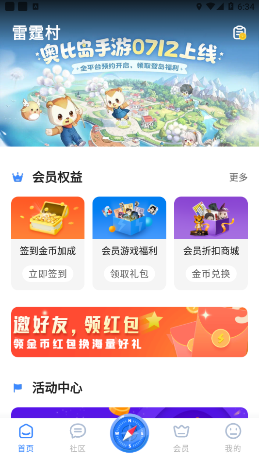 雷霆村app下载 v5.10.50-beta 最新版